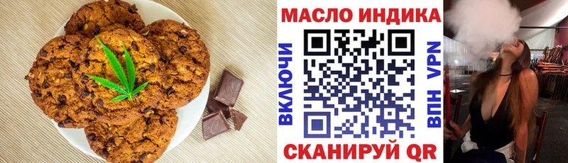 Печенье с ТГК конопля Уварово