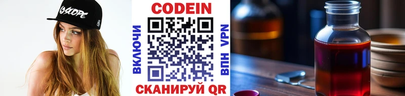 хочу наркоту  Уварово  MEGA зеркало  Кодеин напиток Lean (лин) 