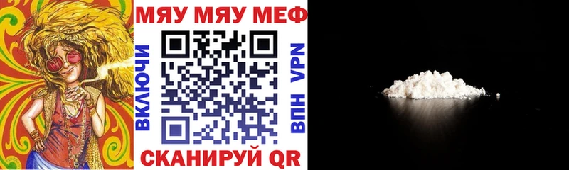 магазин продажи наркотиков  Уварово  МЯУ-МЯУ мяу мяу 